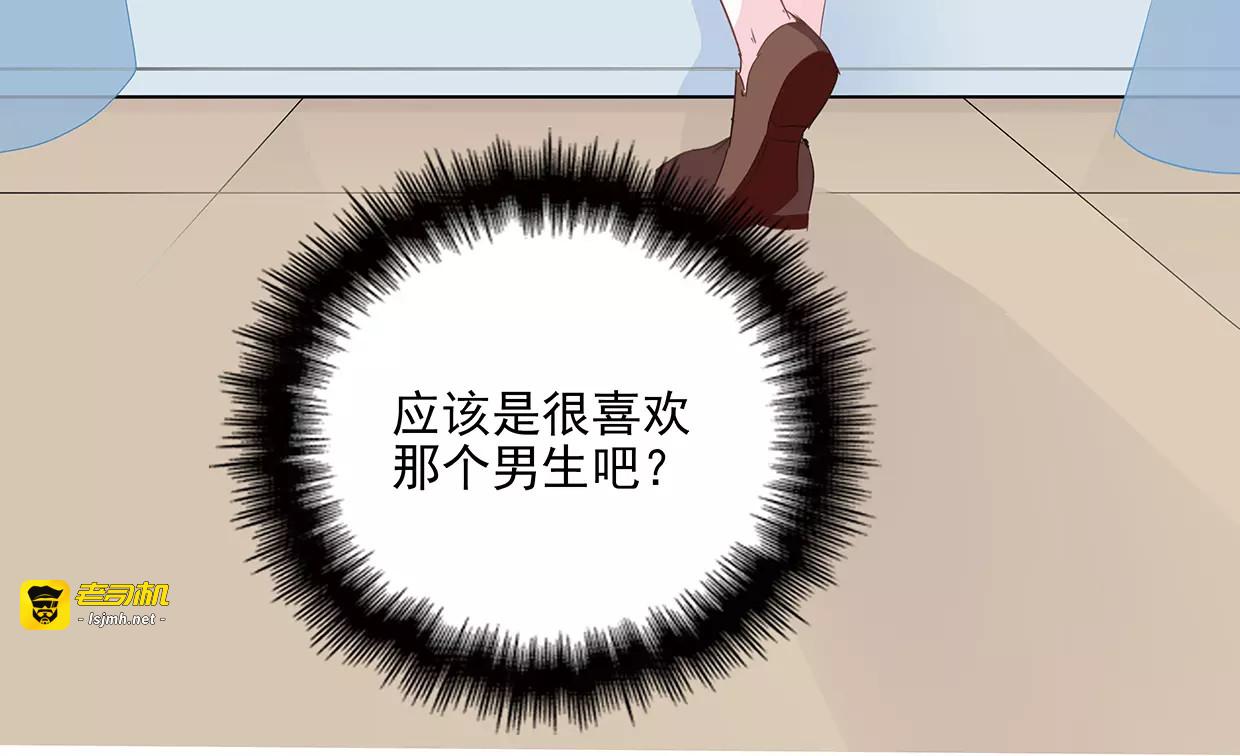 第15话 叶迟爱的小秘密 第 91 页