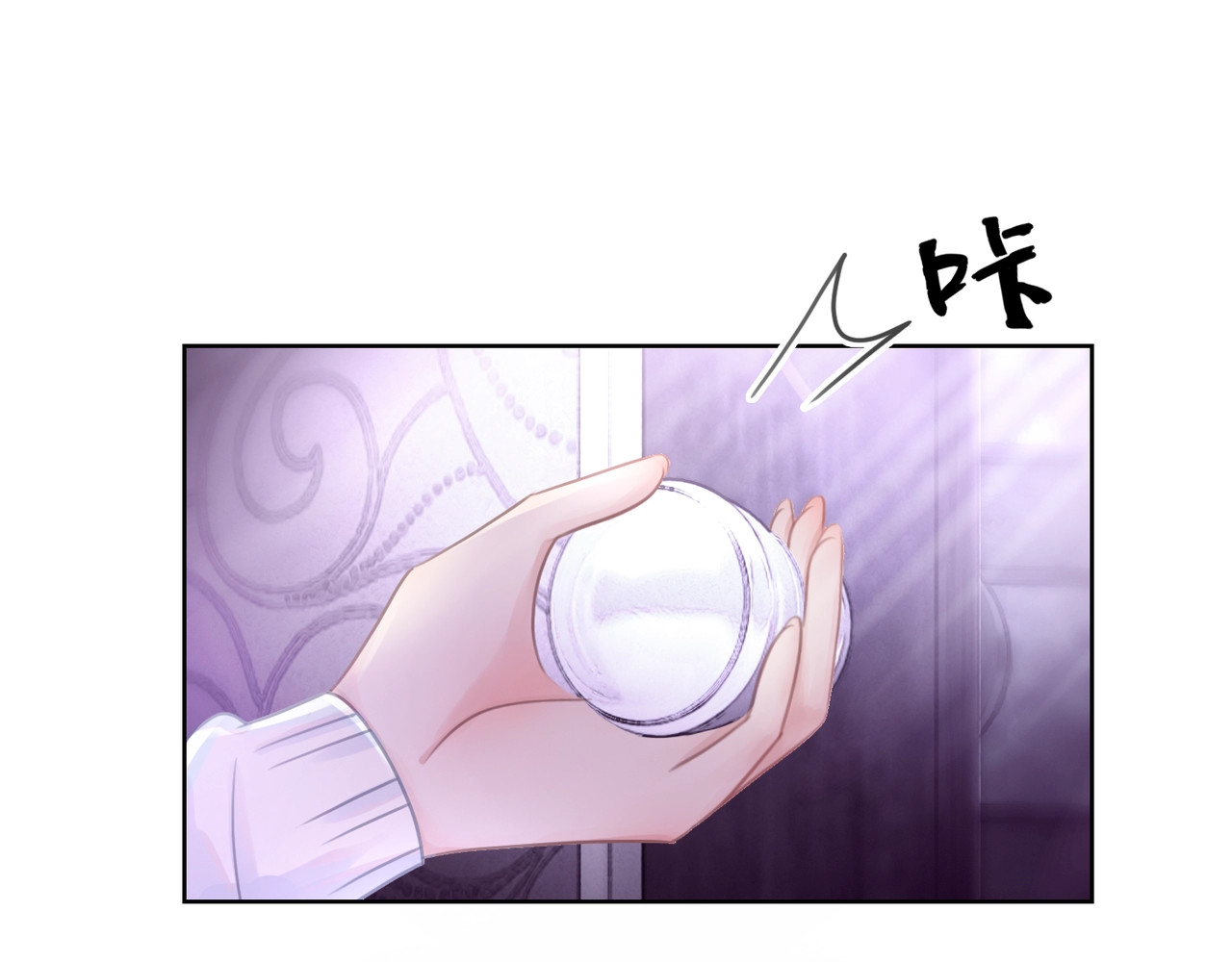 第9话 你是我的粉丝？ 第 74 页
