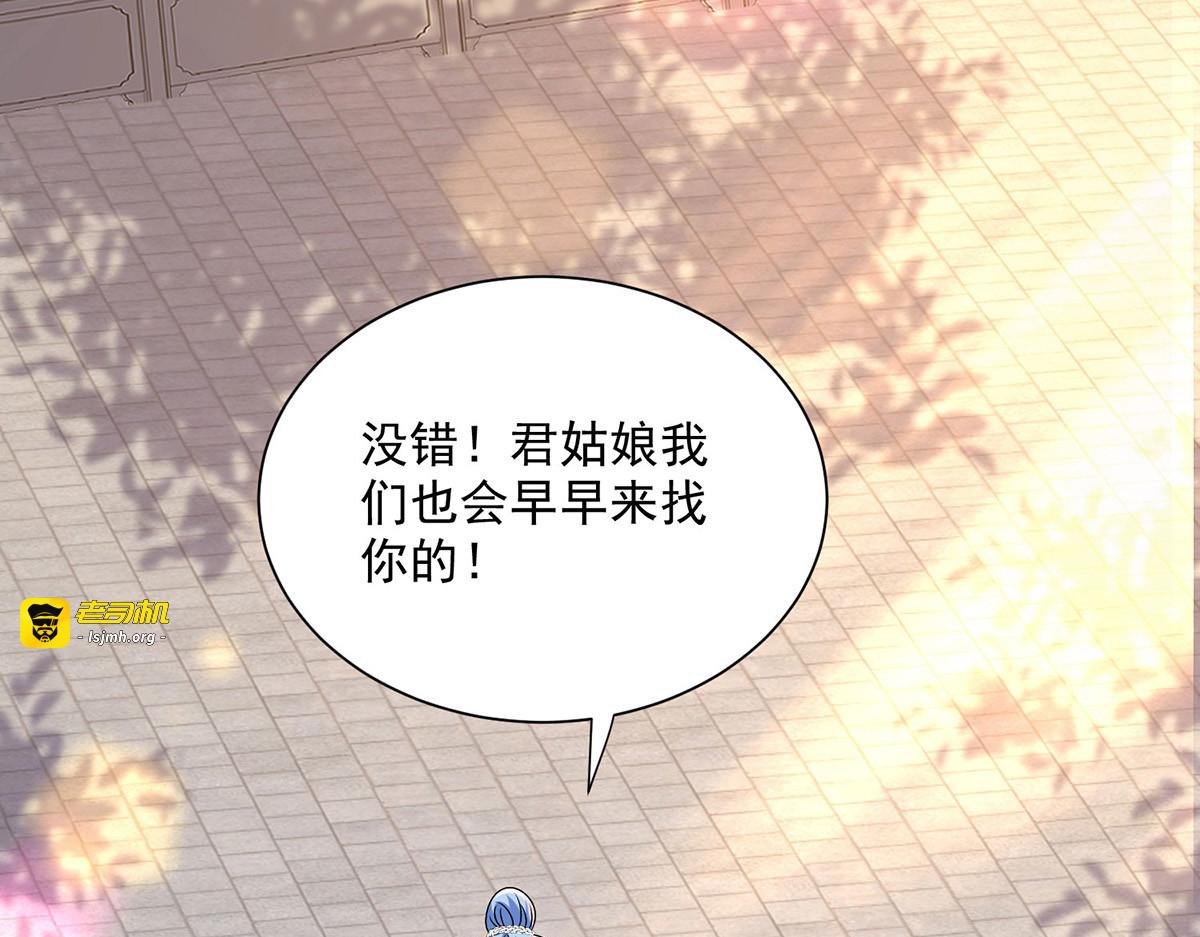 第228话 我们坐鸟回去 第 57 页
