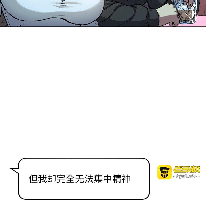 第2话 第 33 页