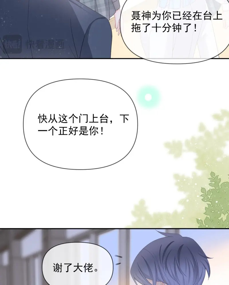 第129话 手段升级 第 53 页