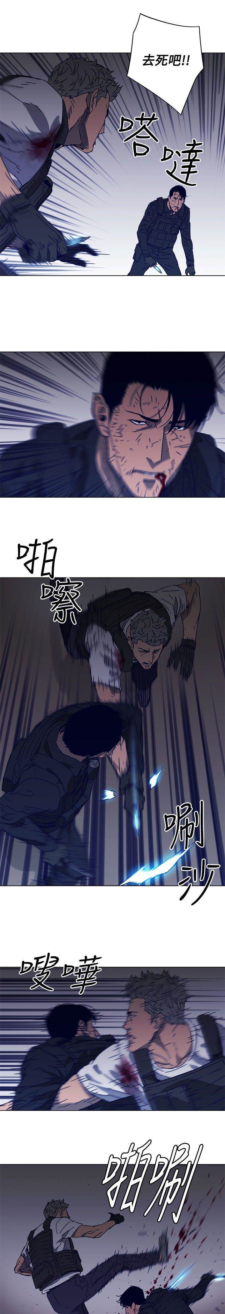 第95话 第 20 页