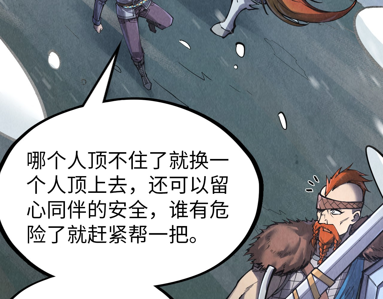 第292话 五行噬灵鼠 第 94 页
