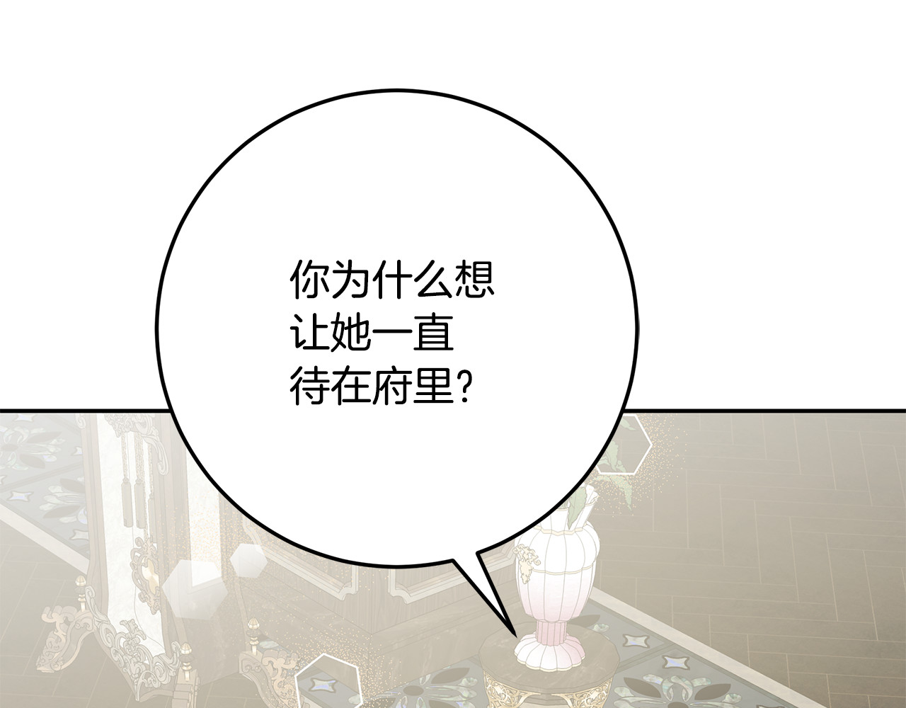 第36话 准备宴会 第 128 页