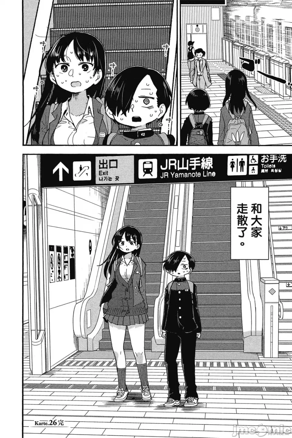 第4话 第 111 页
