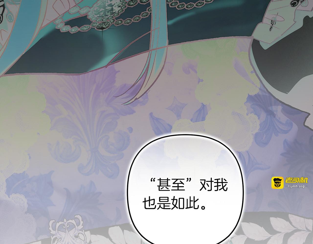 第121话  归我所有 第 19 页