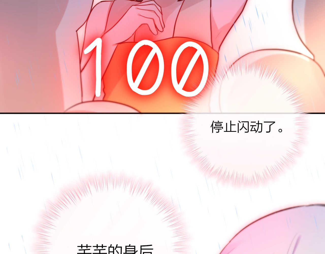 第31话 危险的她 第 32 页