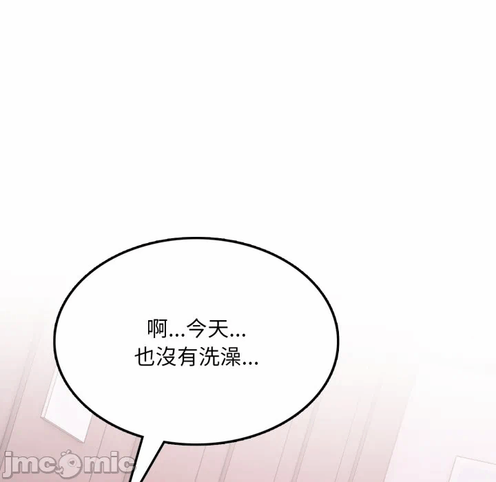 第13话 第 50 页