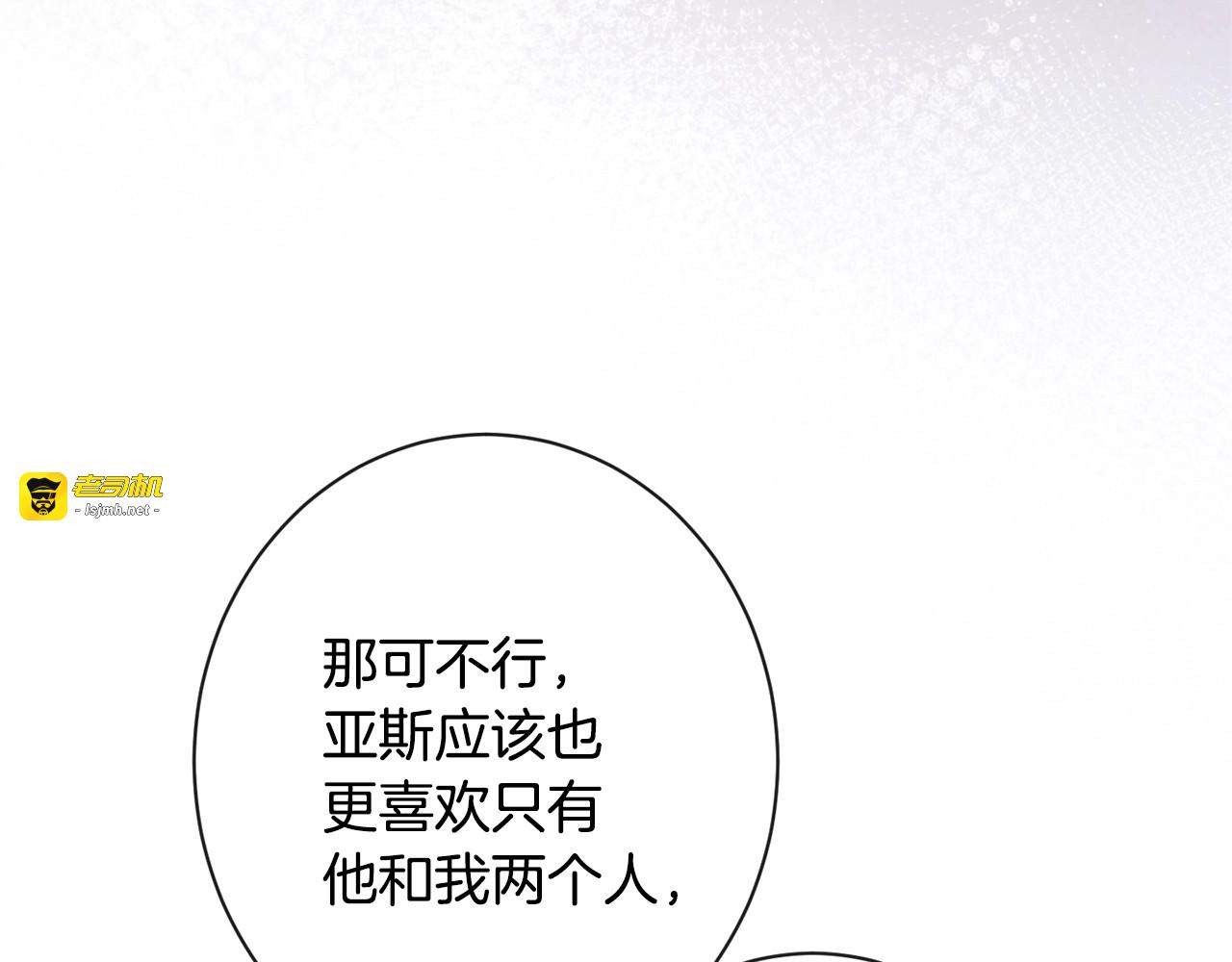 第91话 冥顽不灵 第 155 页
