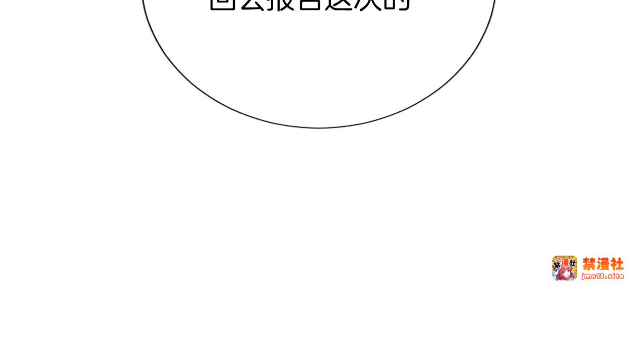 第36条 我，喜欢你 第 109 页