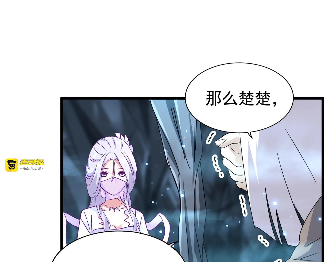 第150话 她要带我去哪里？ 第 109 页