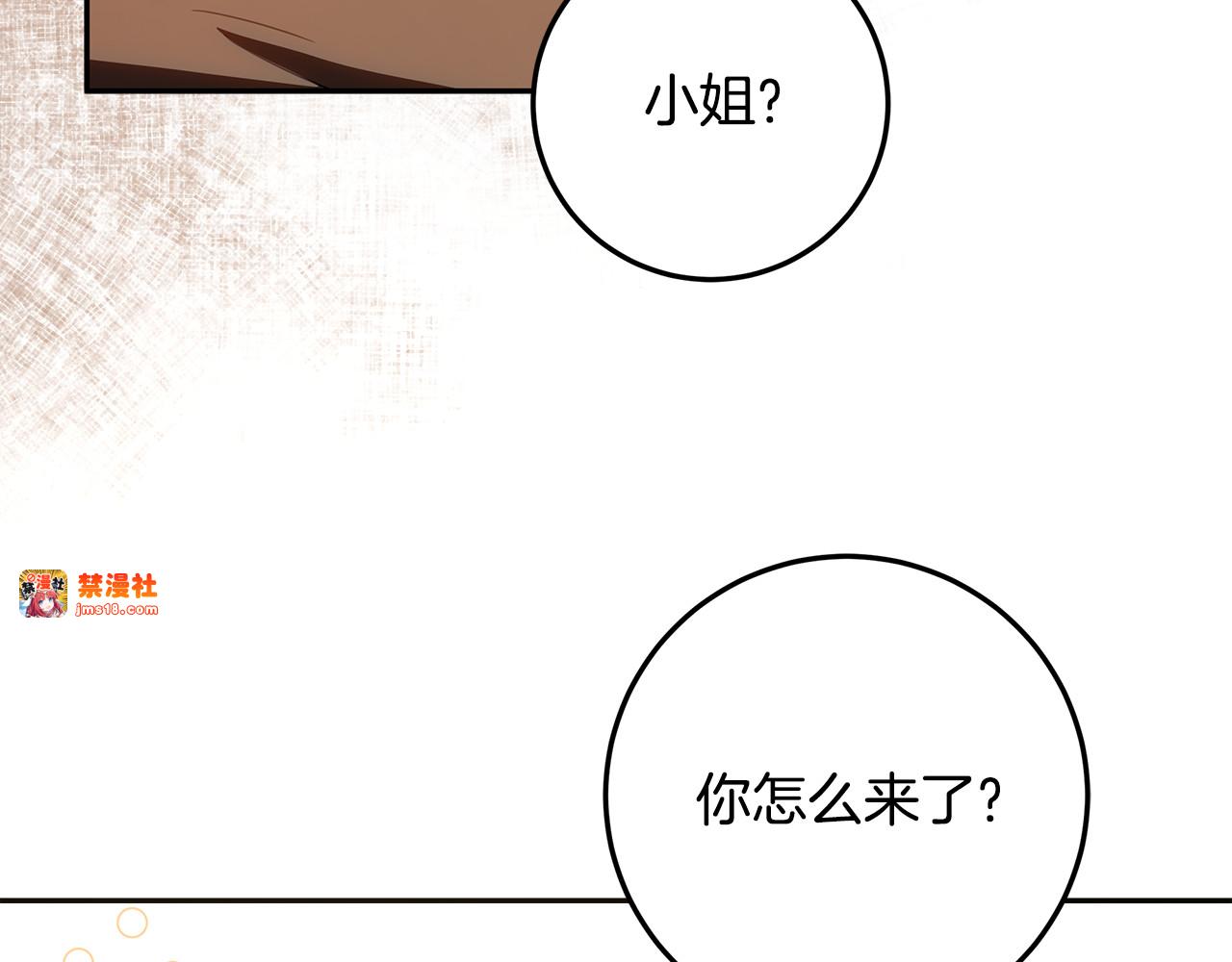 第35话 神秘的小女孩 第 3 页
