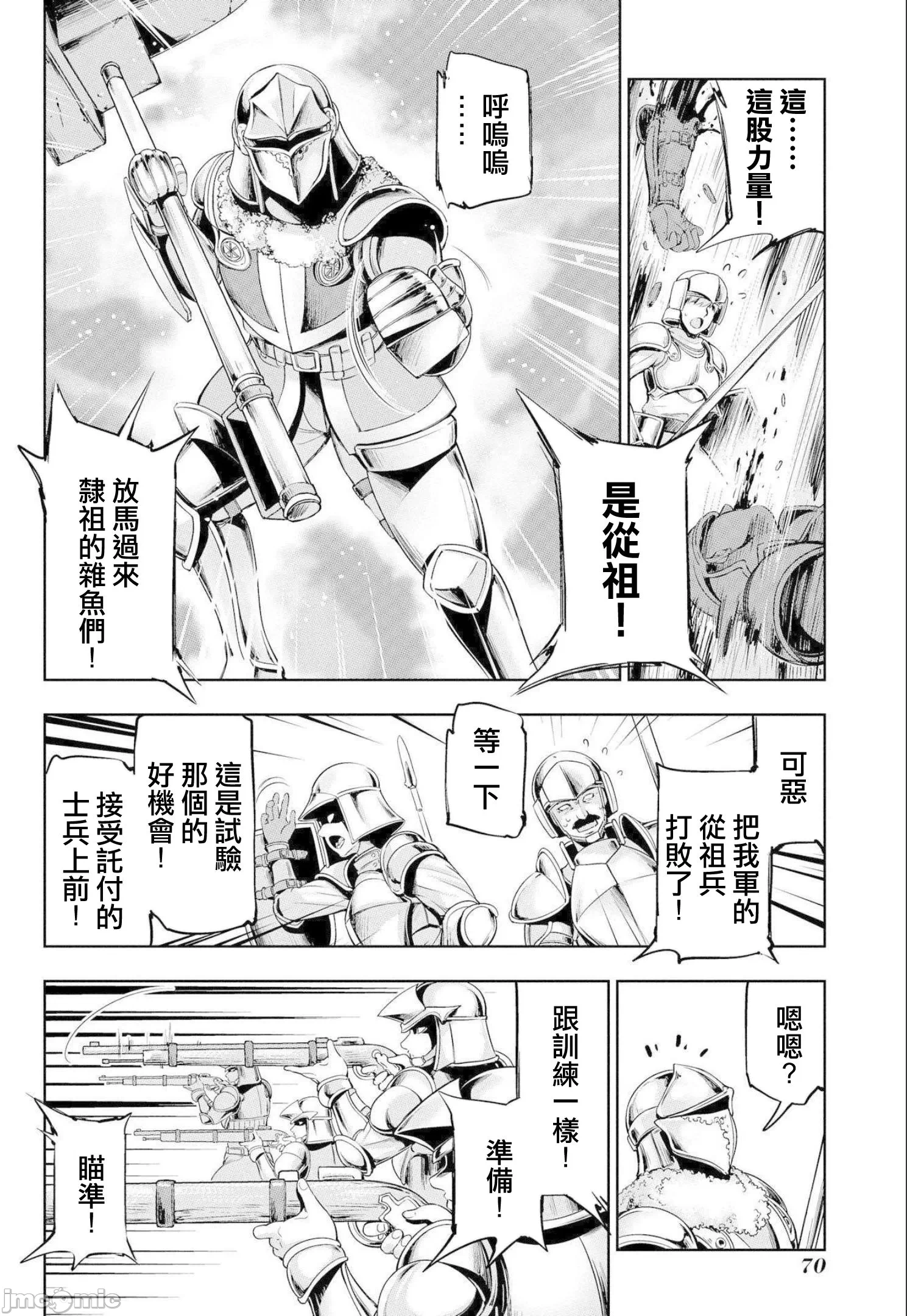 第2话 第 23 页