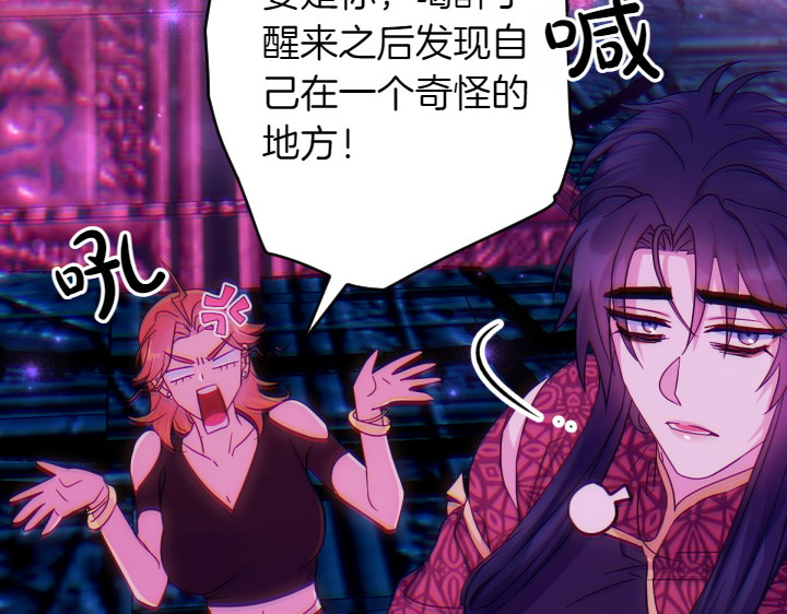 第149话 副教主是谁 第 134 页