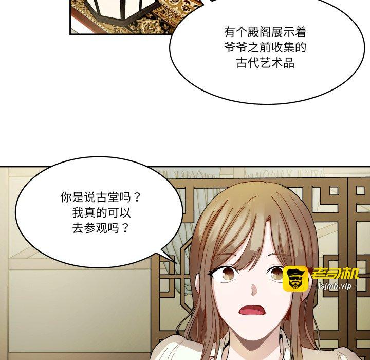 第25话 第 23 页