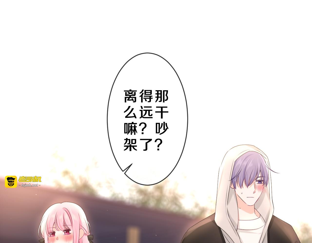 第88话 真的可以吗？ 第 69 页