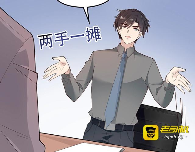 第84话 再次逃跑！ 第 29 页
