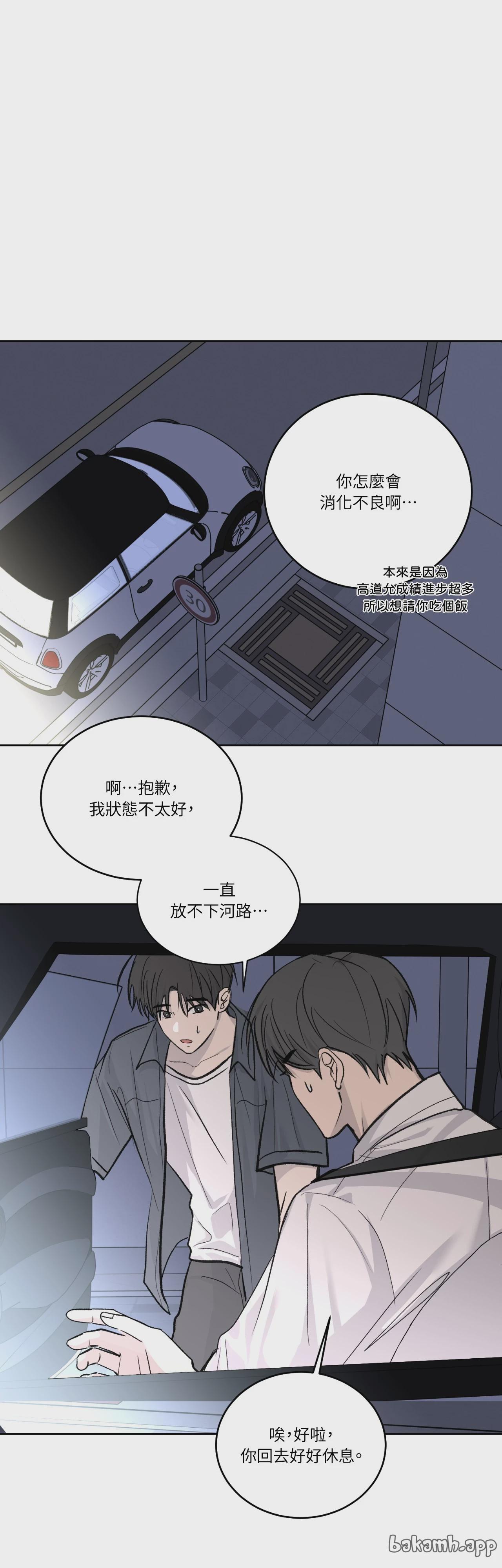 第47话 第 43 页