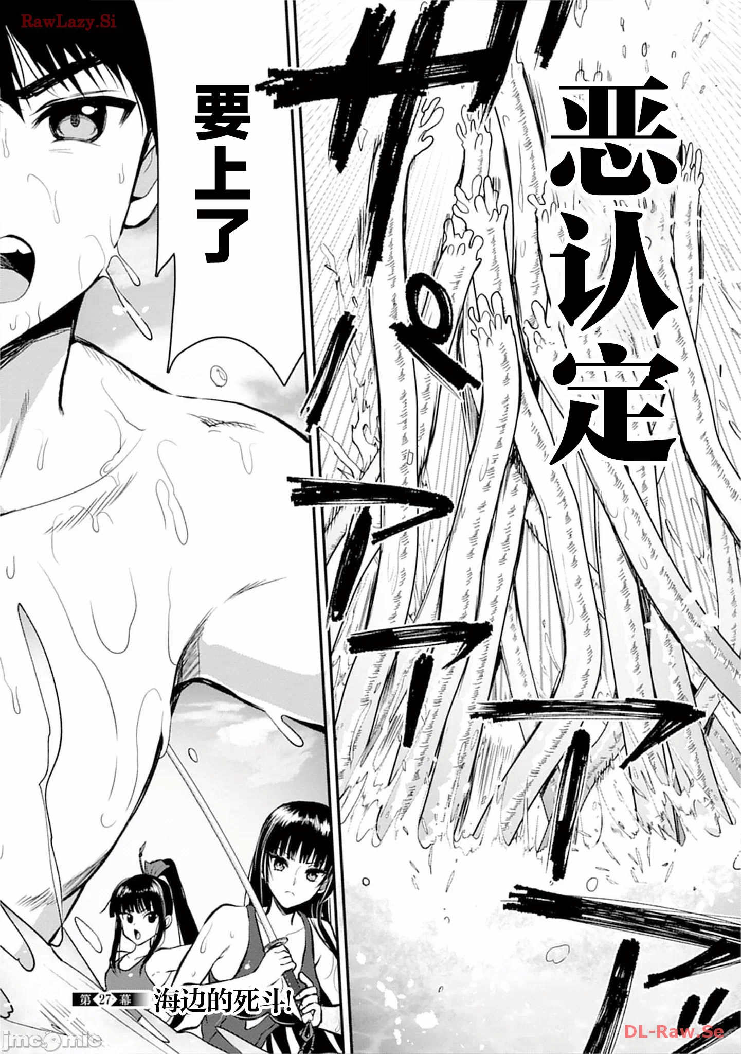由魔剑师的魔剑开始的为了魔剑的后宫人生 [小岛纱] 魔剣师の魔剣による魔剣のためのハーレムライフ 第23话 - 1
