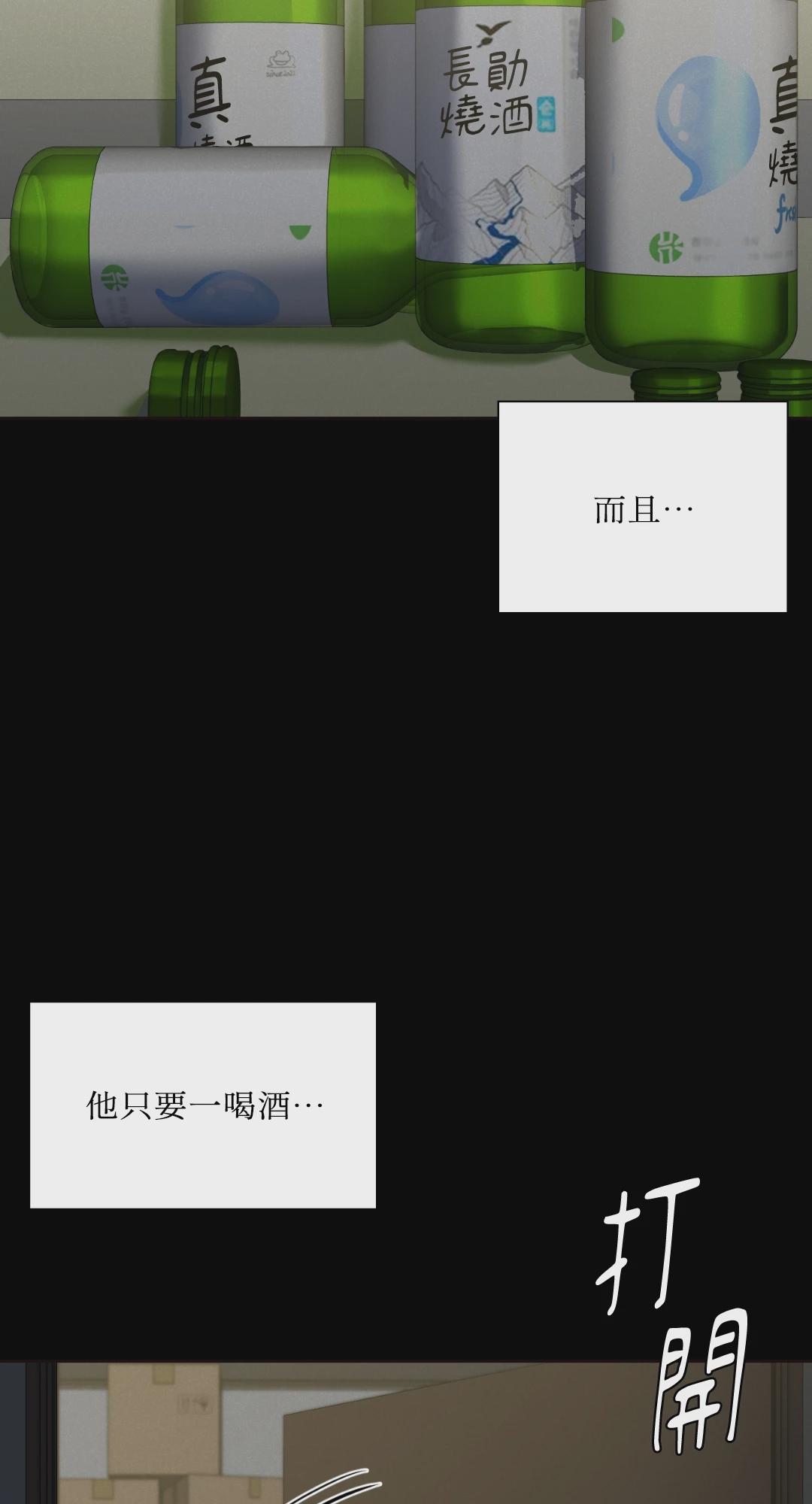 第25话 第 12 页
