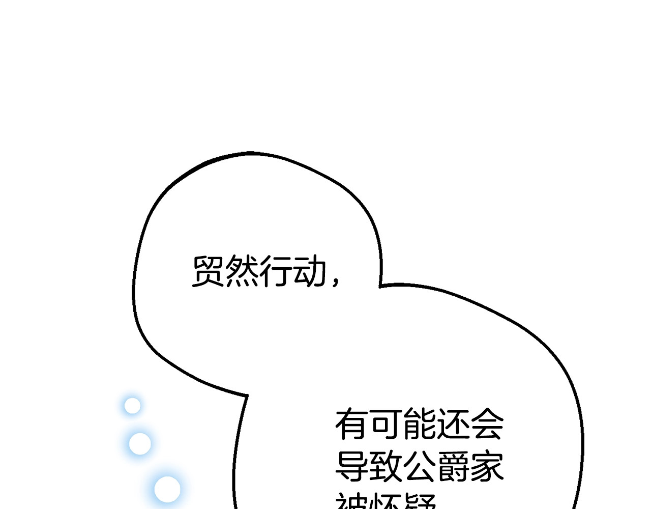 第74话 打坏蛋 第 182 页