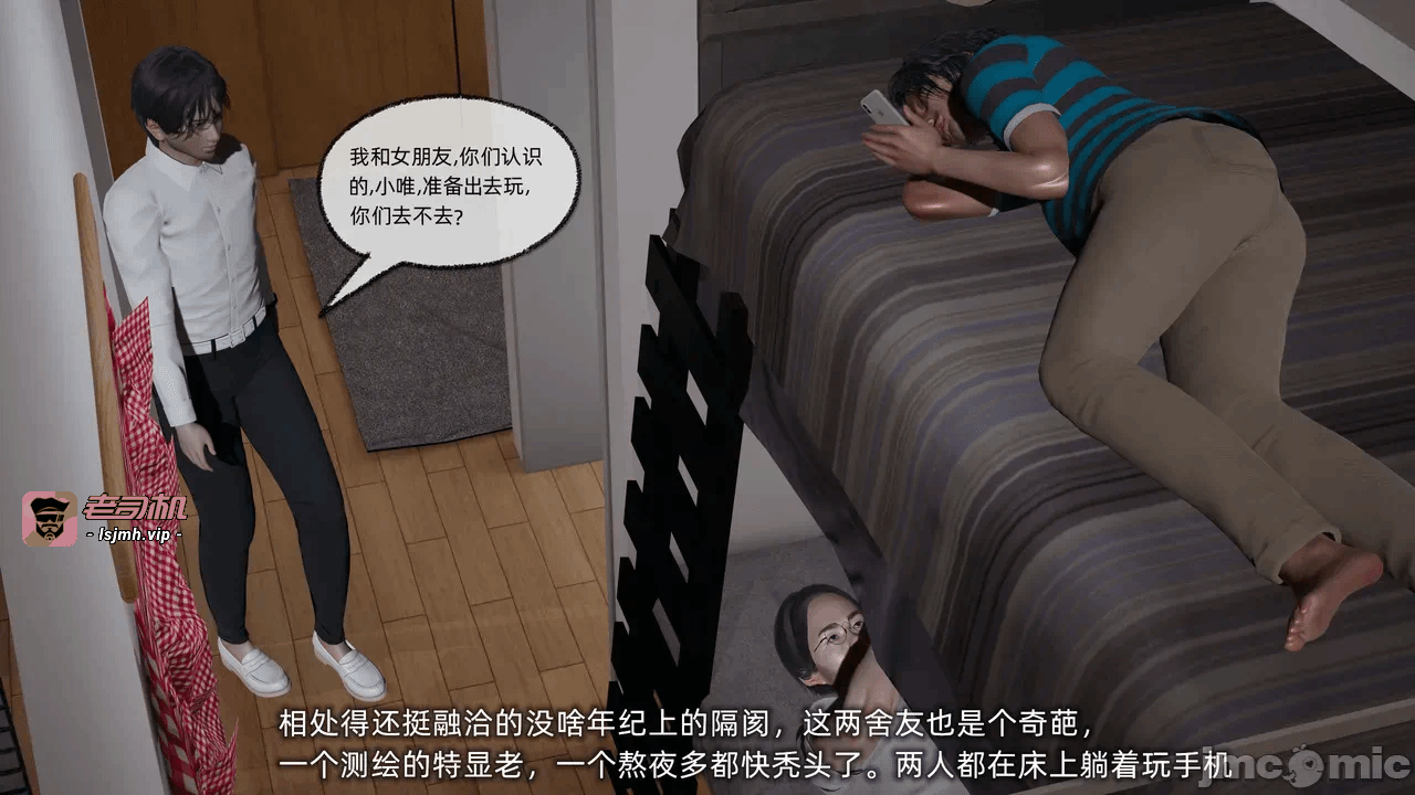 第一话 第 15 页