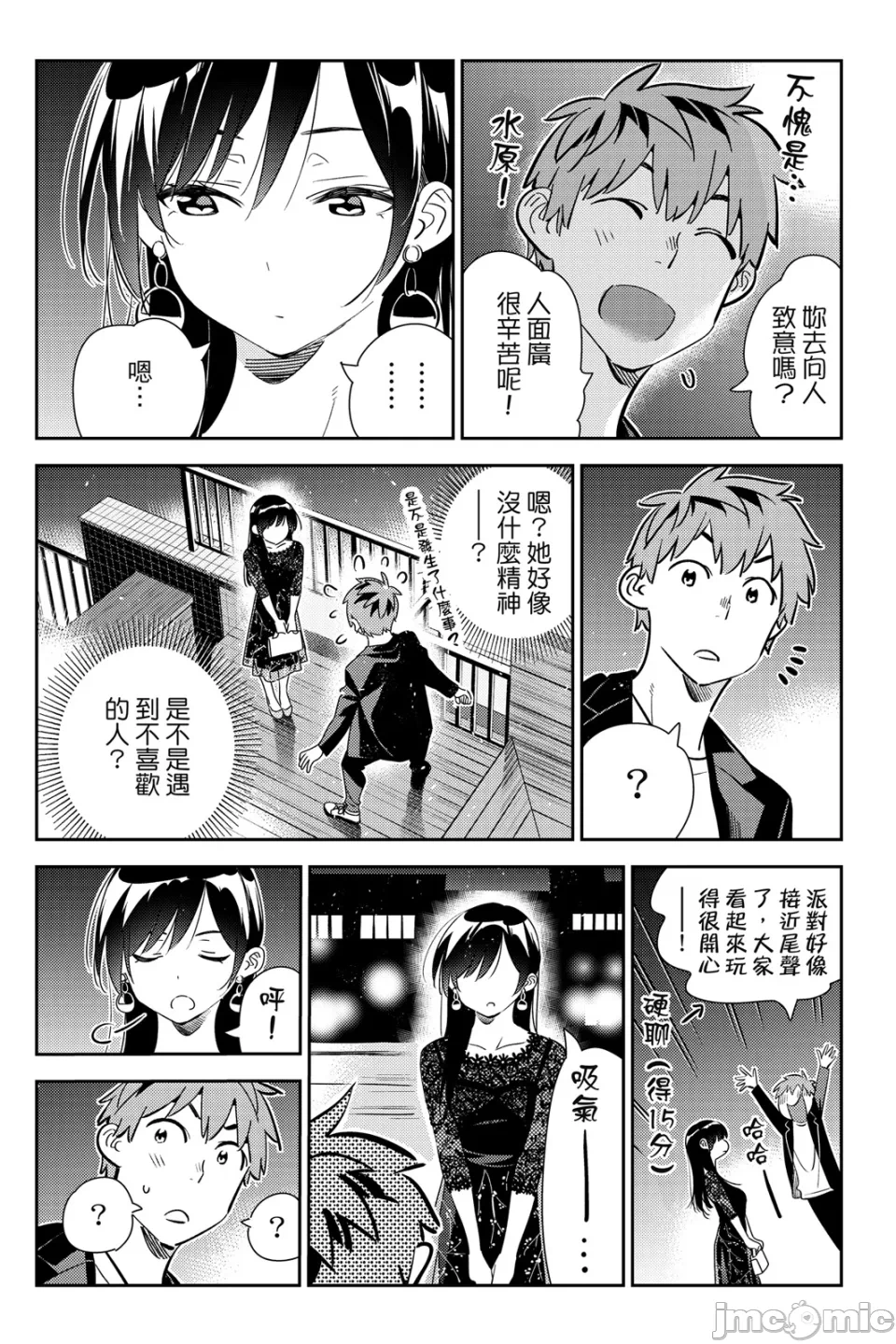 第33话 第 47 页