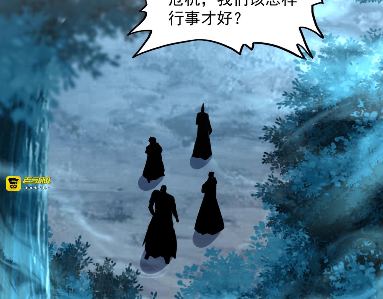 第497话 困兽 第 103 页
