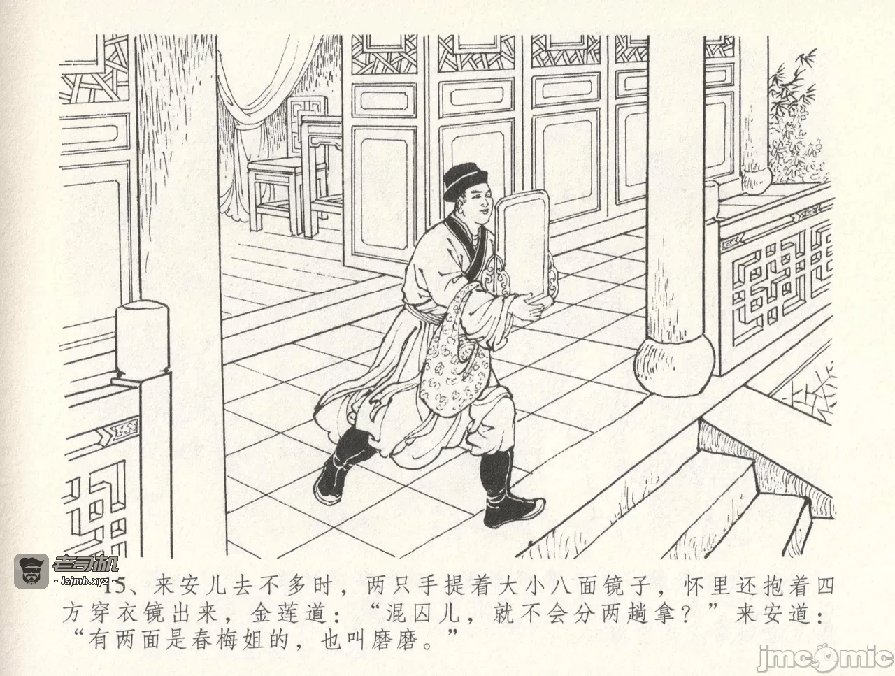 第31话31 第 19 页