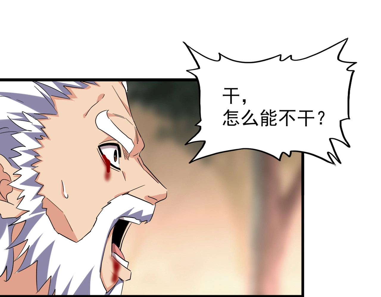 第217话 七家主 第 14 页