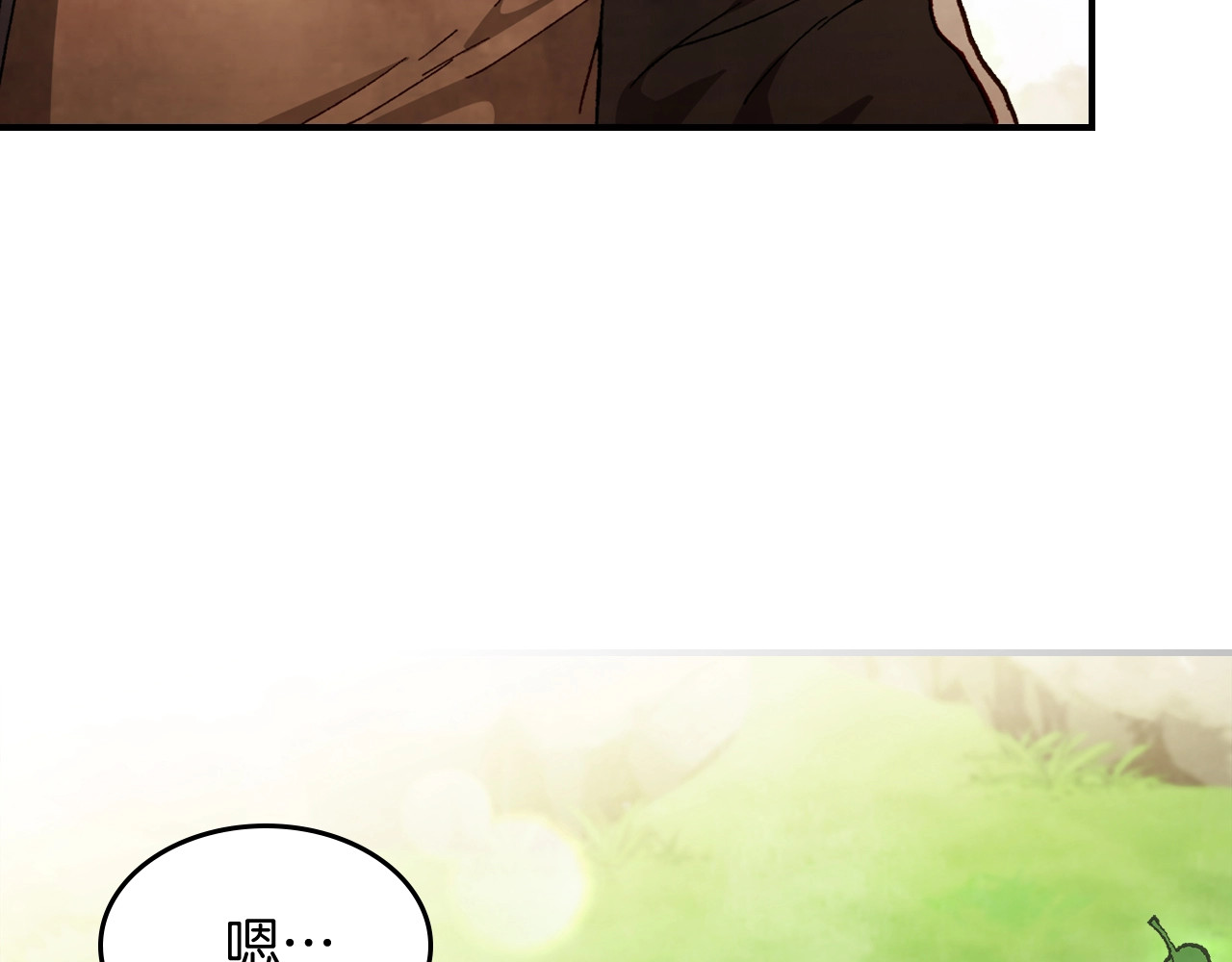 第45话 剑皇陨落？ 第 8 页