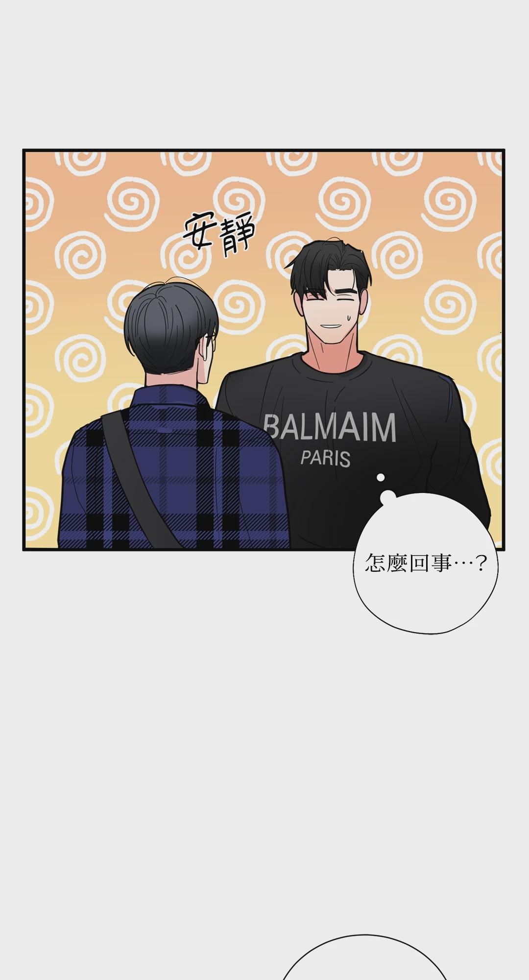 第2话 第 20 页