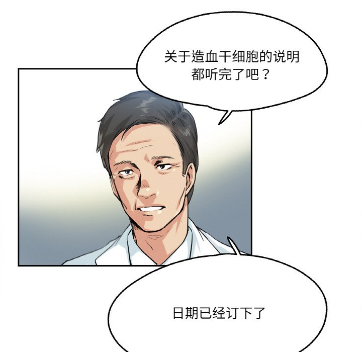 第3话 第 66 页
