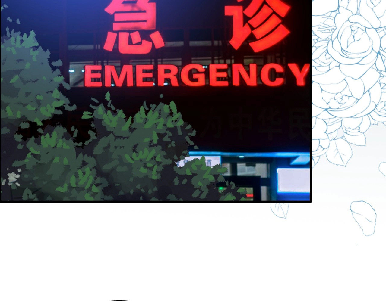 第124话 白月光的请求 第 64 页