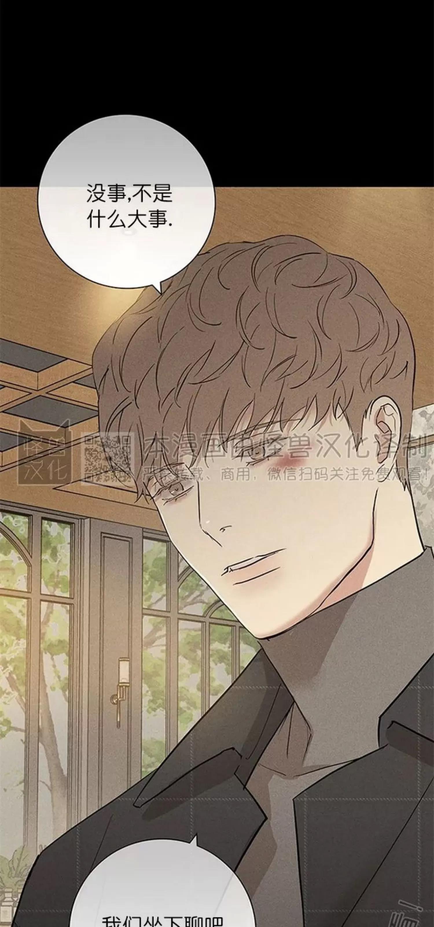 第49话 第 84 页