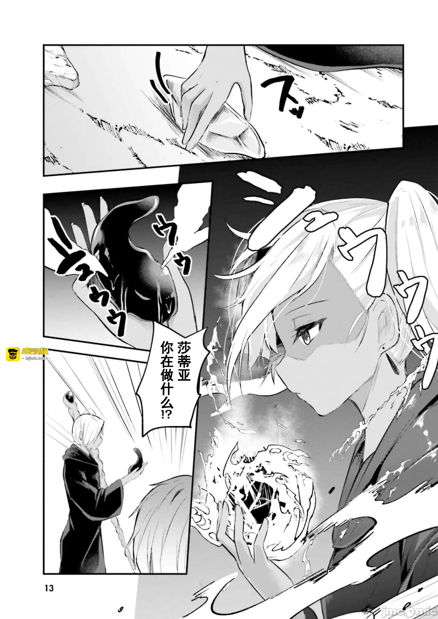第7话7 第 15 页