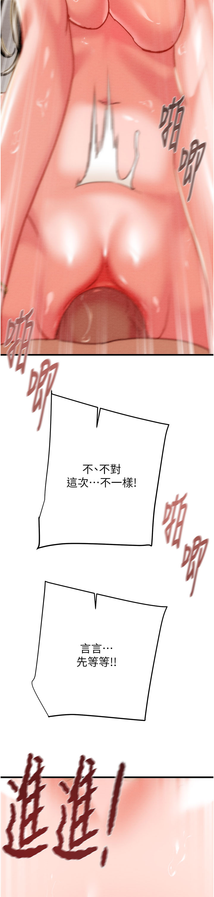 第71话 第 17 页