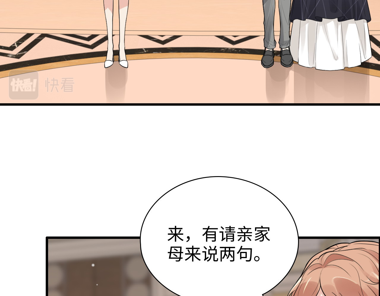 第429话 再见，再也不见 第 68 页
