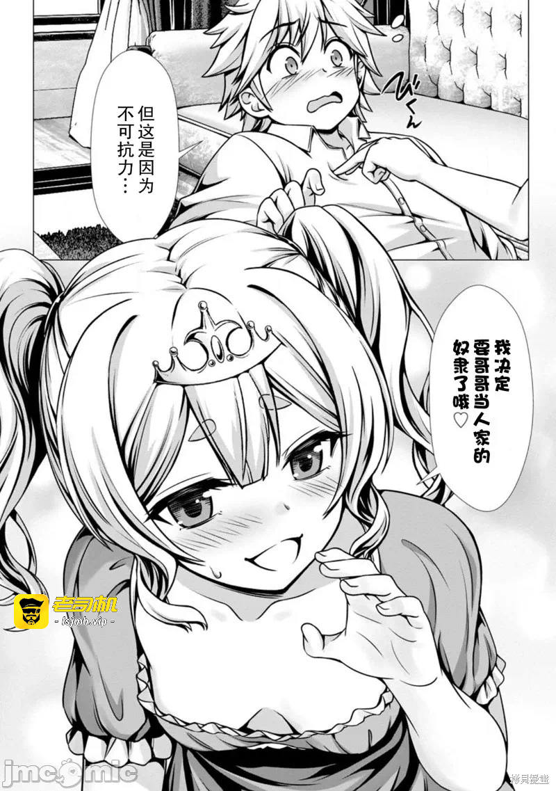 第9话8 第 9 页