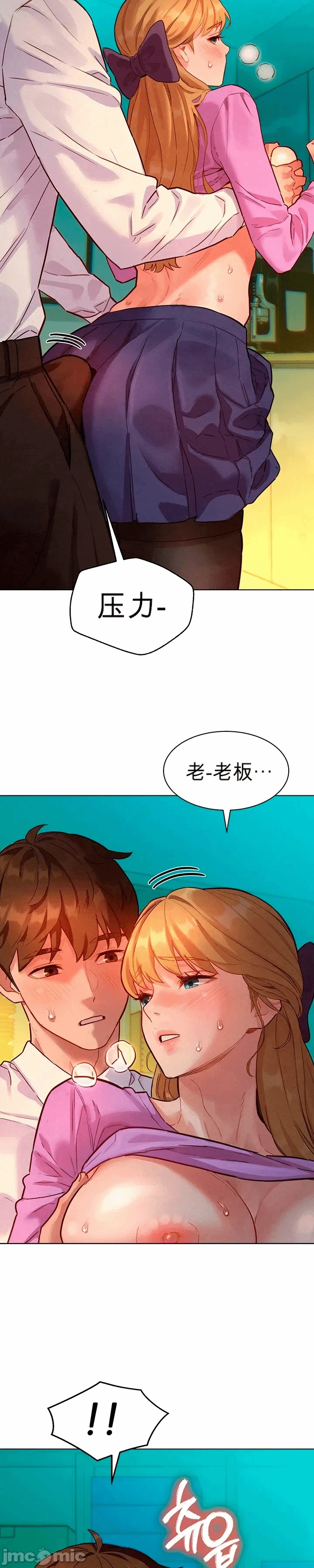 第4话 第 20 页