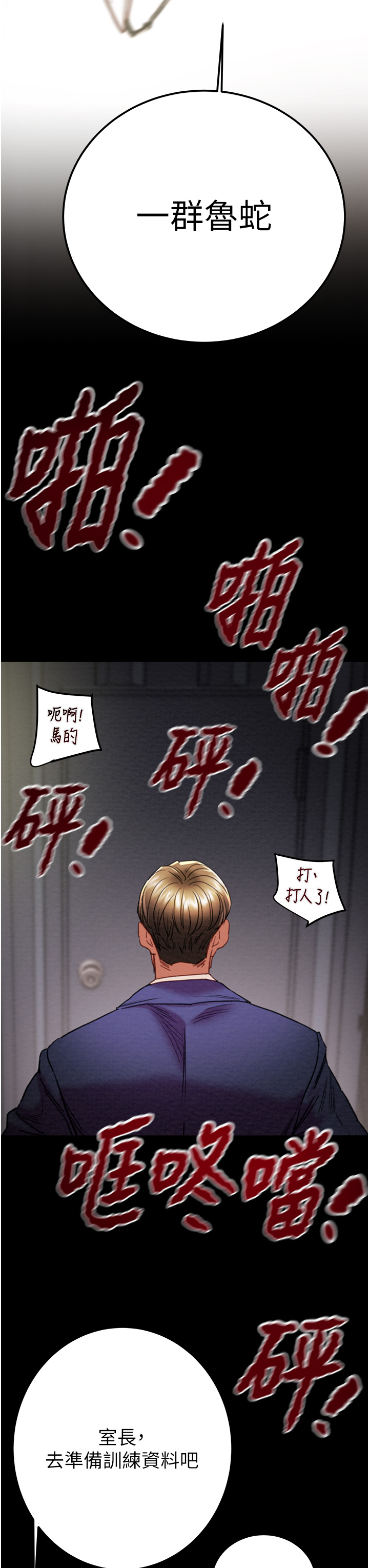 第66话 第 47 页