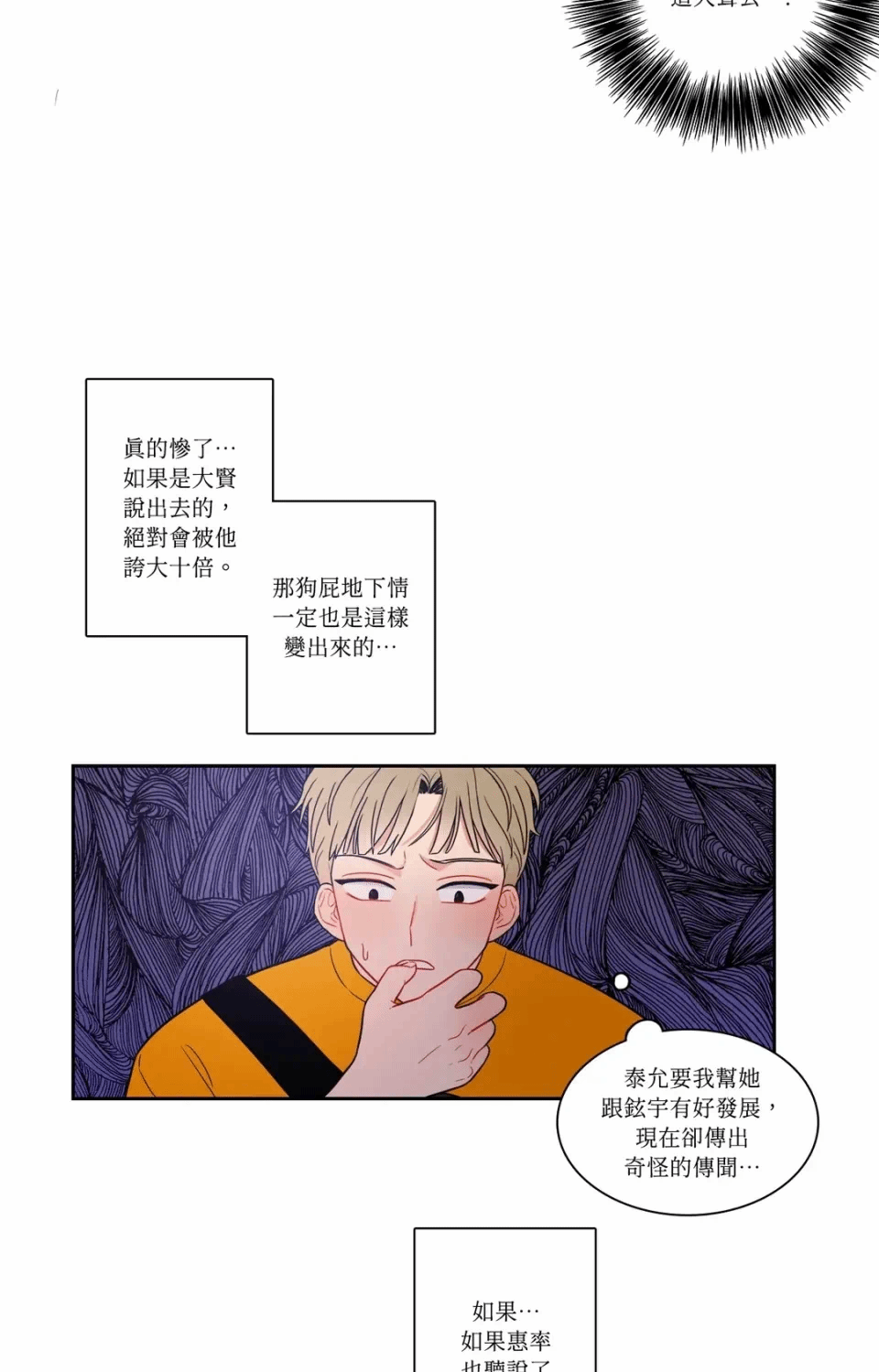 第29话 第 35 页