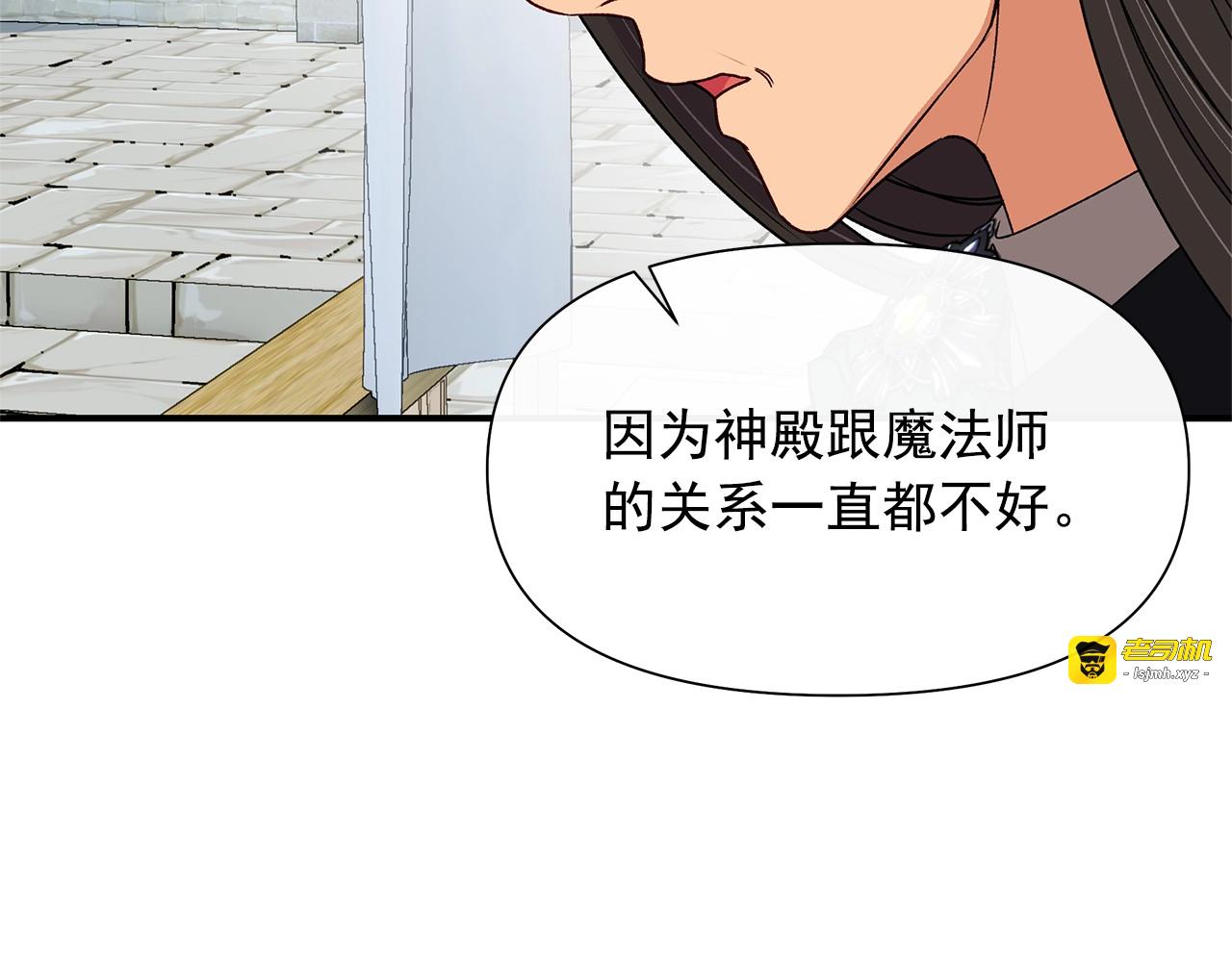 第108话 我的梅代亚陛下 第 131 页