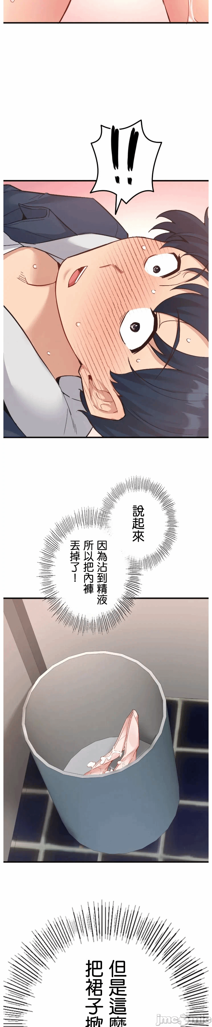 第13话 第 26 页
