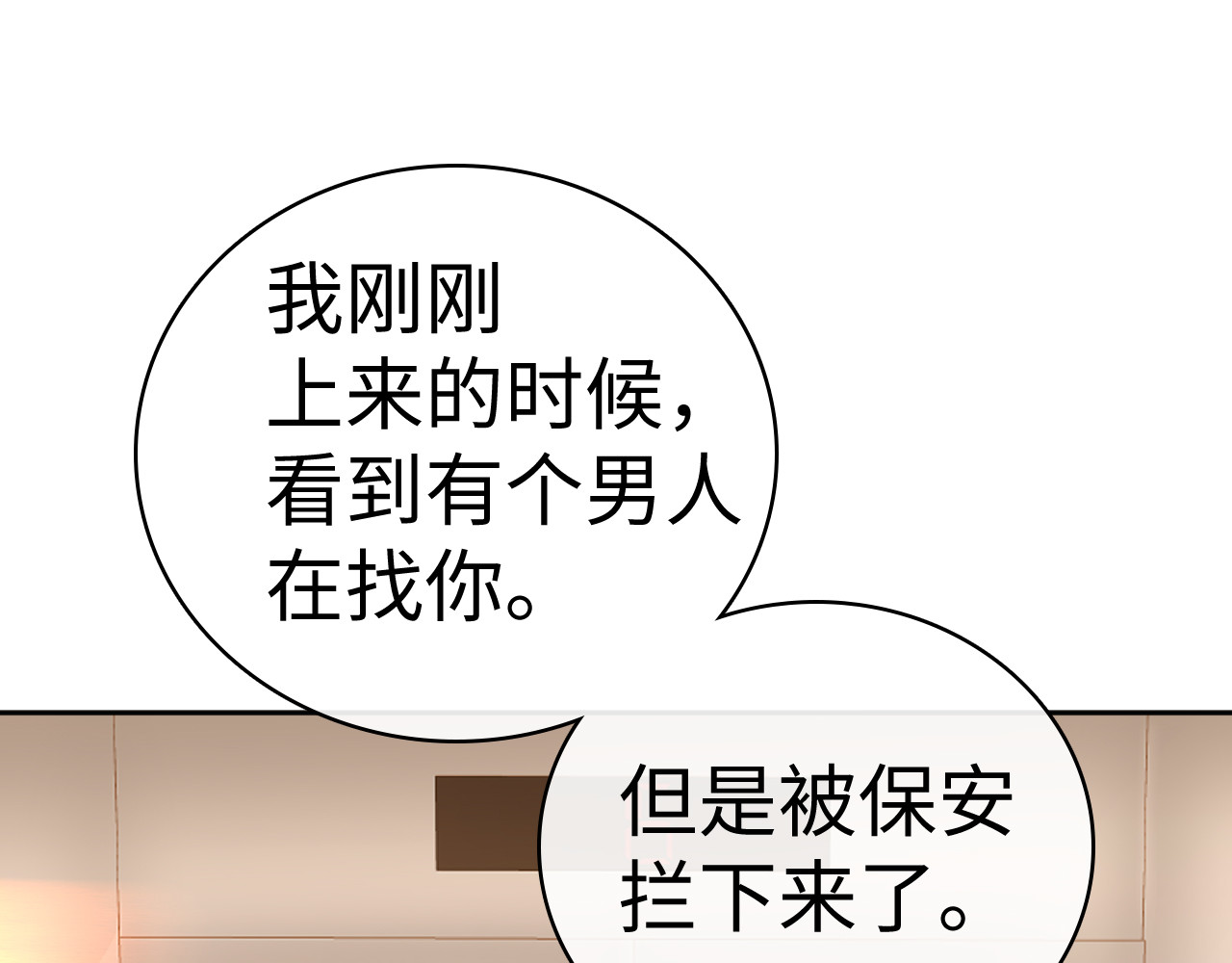 104 我后悔了（加更） 第 68 页