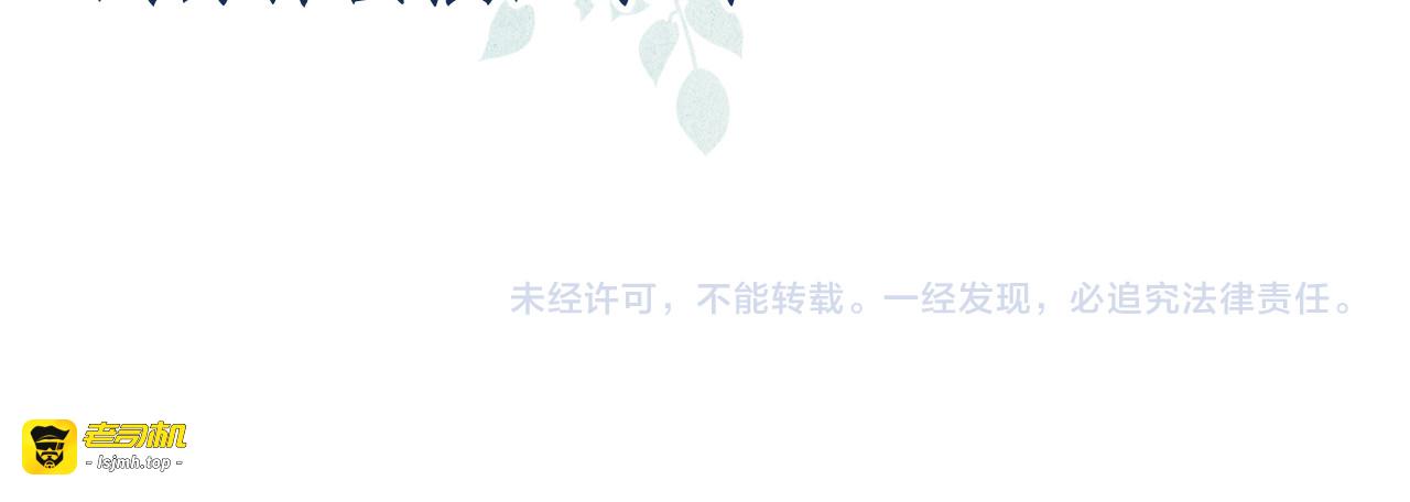 第33话 相思与谁诉？ 第 95 页