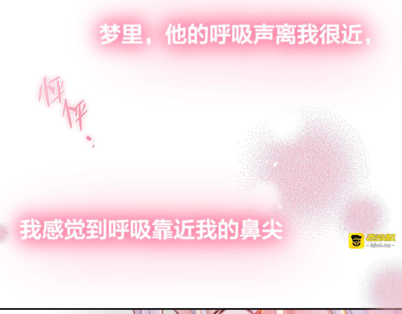 第50话 清晨的吻 第 85 页