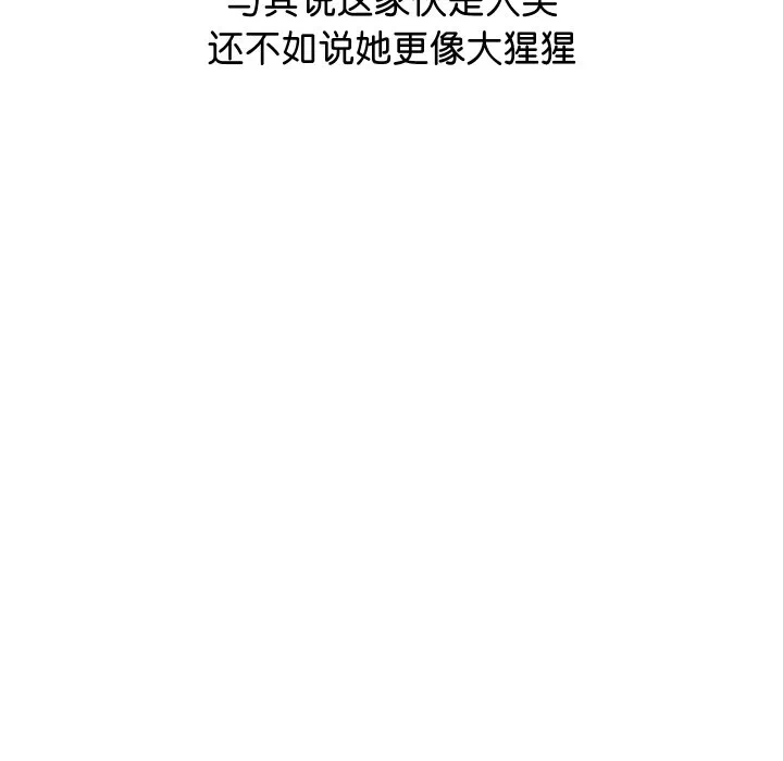 第1话 第 41 页
