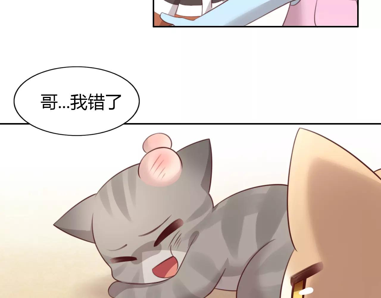 第30话 即将团聚 第 64 页