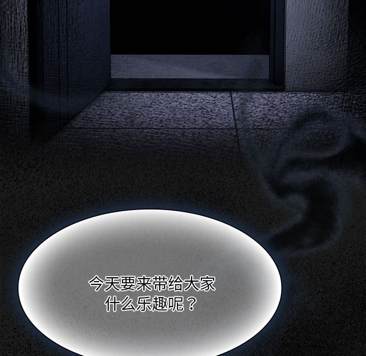 第19话 第 106 页